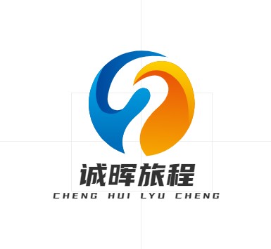 诚晖旅程